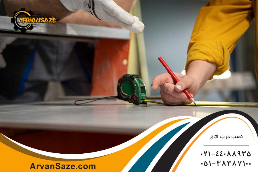 اندازه گیری دقیق ابعاد درب و مشخص کردن محل لولا و دستگیره روی درب قبل از اتصال